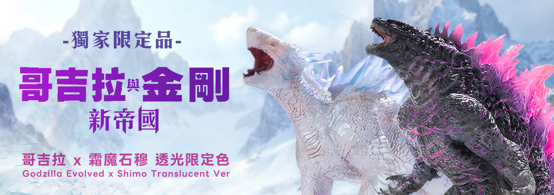 哥吉拉